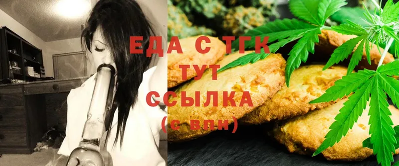 Canna-Cookies марихуана  Будённовск 