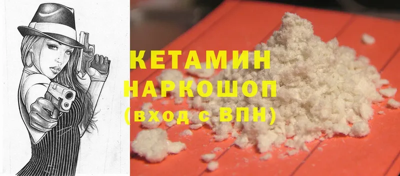 Кетамин ketamine Будённовск